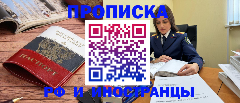временная регистрация в Зеленокумске