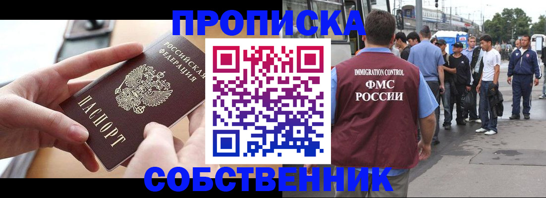 прописка ребенка в Зеленокумске