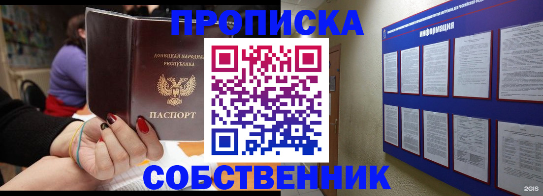 временная регистрация 2025 в Зеленокумске