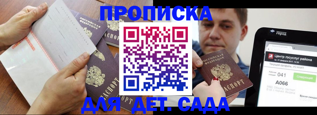 временная регистрация поиск в Зеленокумске