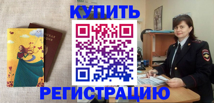 где прописаться в Зеленокумске